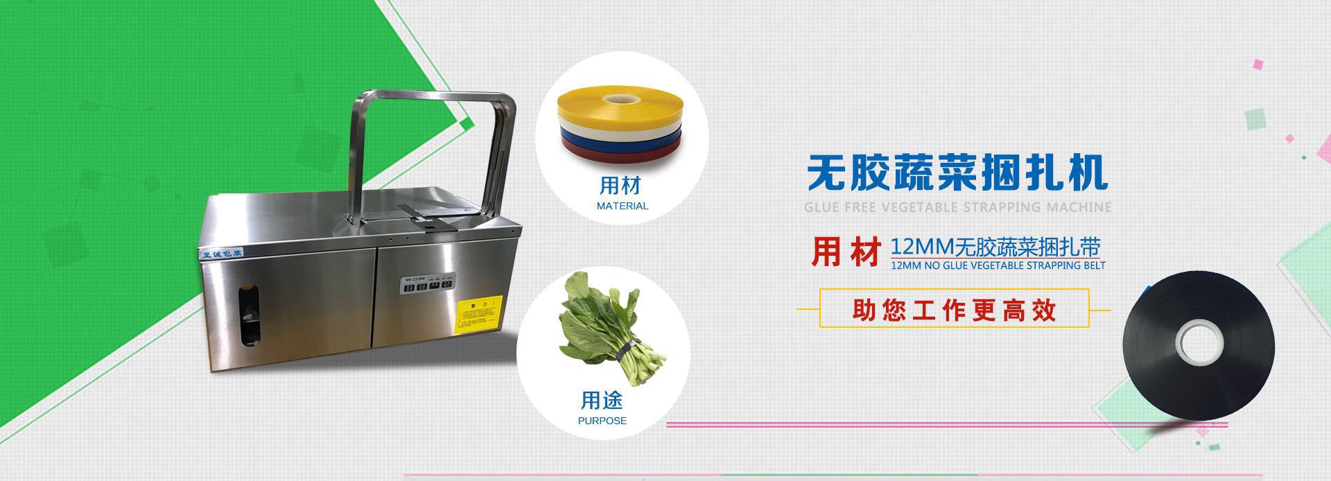 小型捆扎機_微型捆扎機_捆扎帶